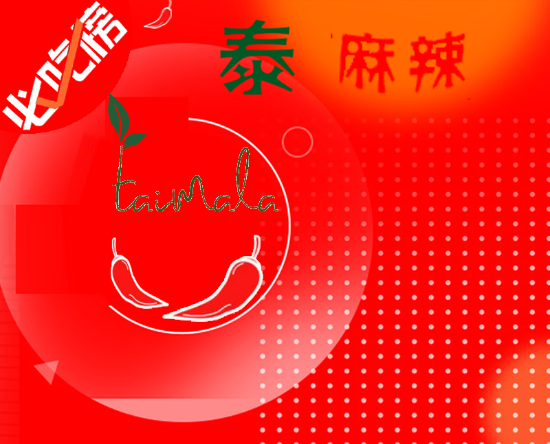  中国第一网红麻辣烫：泰麻辣，一个比肩肯德基的世界级快餐品牌